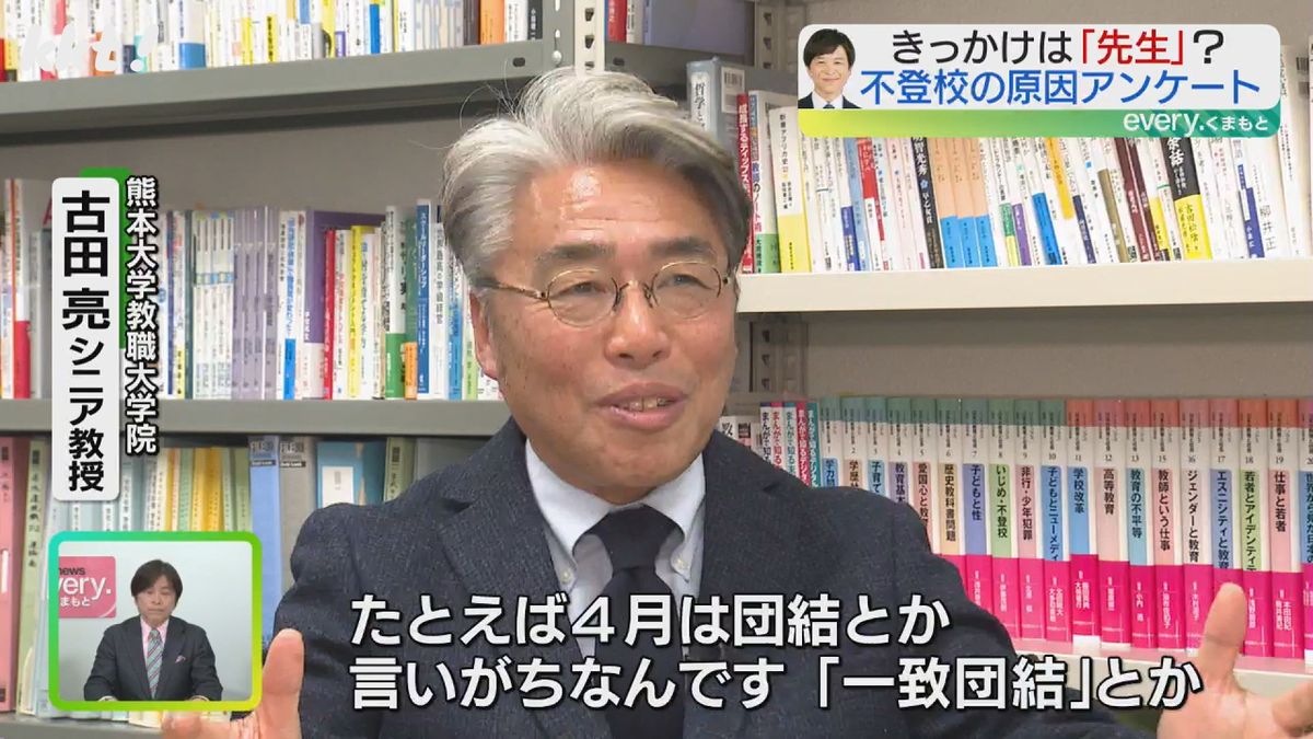 熊本大学教職大学院 古田亮シニア教授