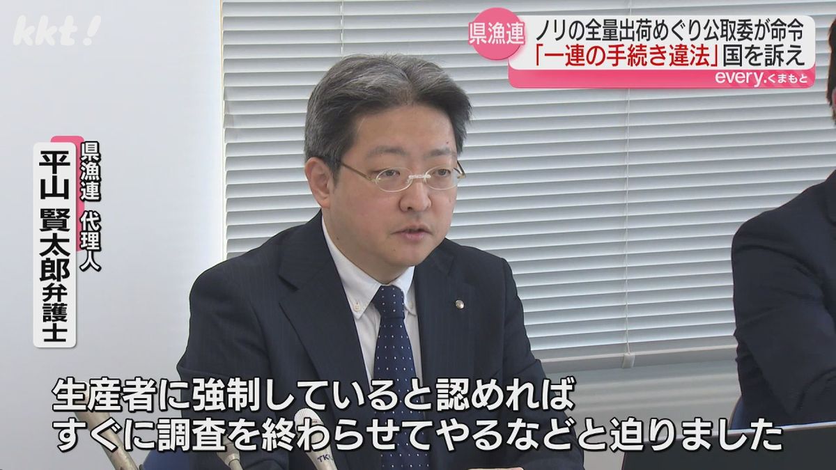 熊本県漁連の代理人平山賢太郎弁護士