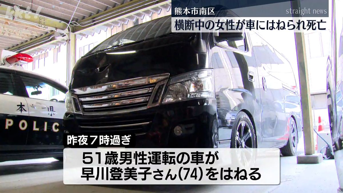 事故車両（熊本南警察署）