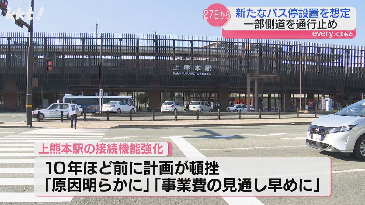 上熊本駅の接続機能強化は過去に頓挫