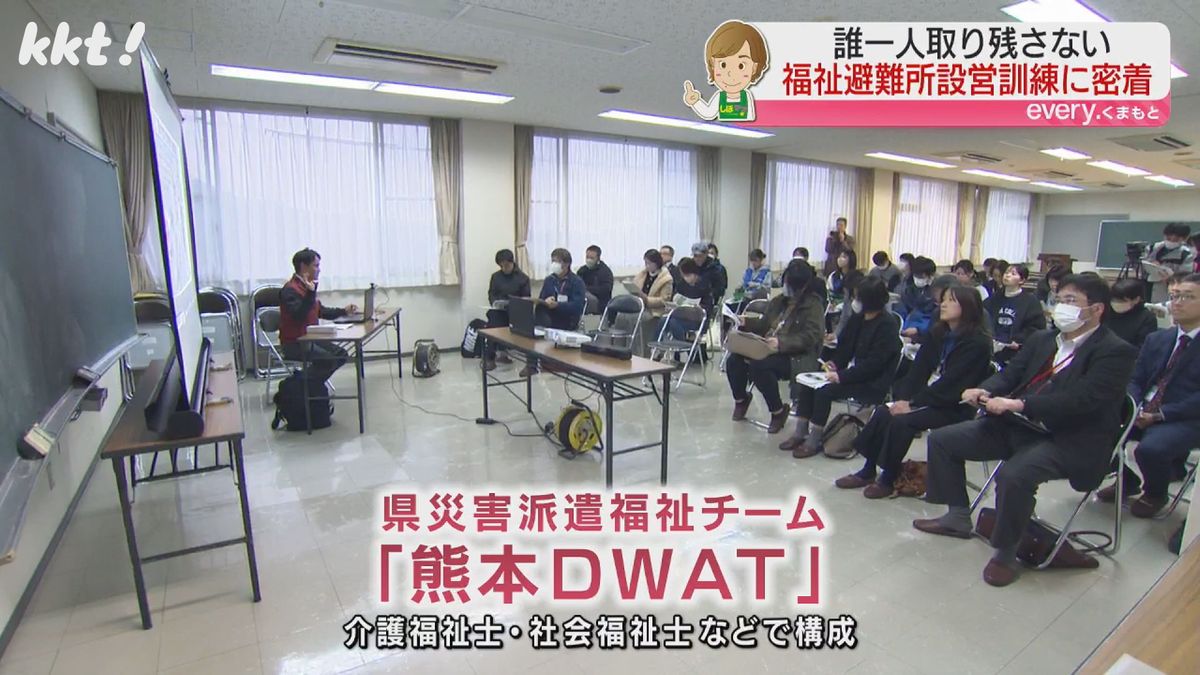 県災害派遣福祉チーム「熊本DWAT」