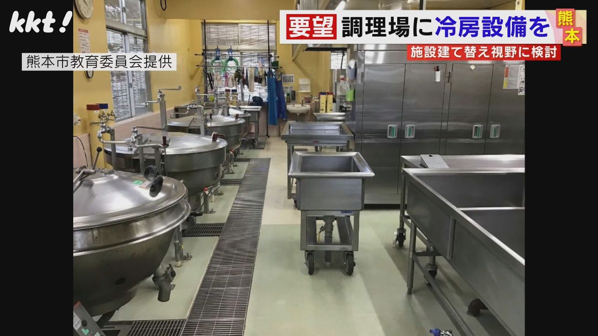 ｢サウナ状態で労働災害のおそれも｣PTA協議会が給食調理場への冷房設備を要望 熊本市