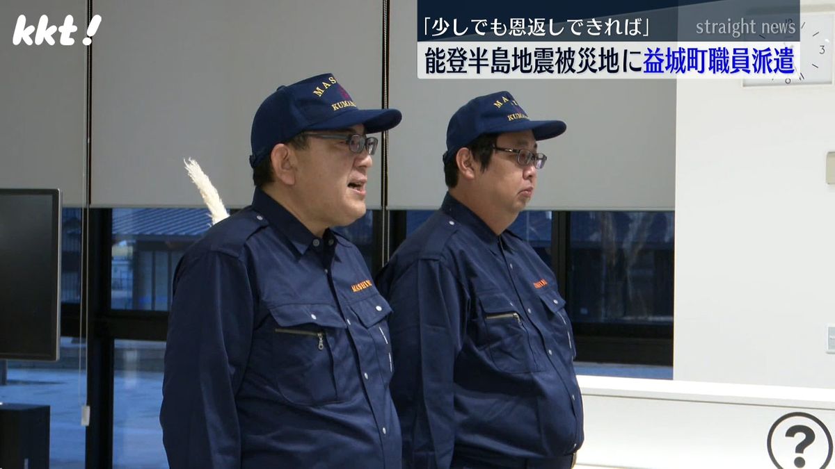 ｢少しでも恩返しを｣熊本地震で震度7の益城町 石川県志賀町に職員派遣
