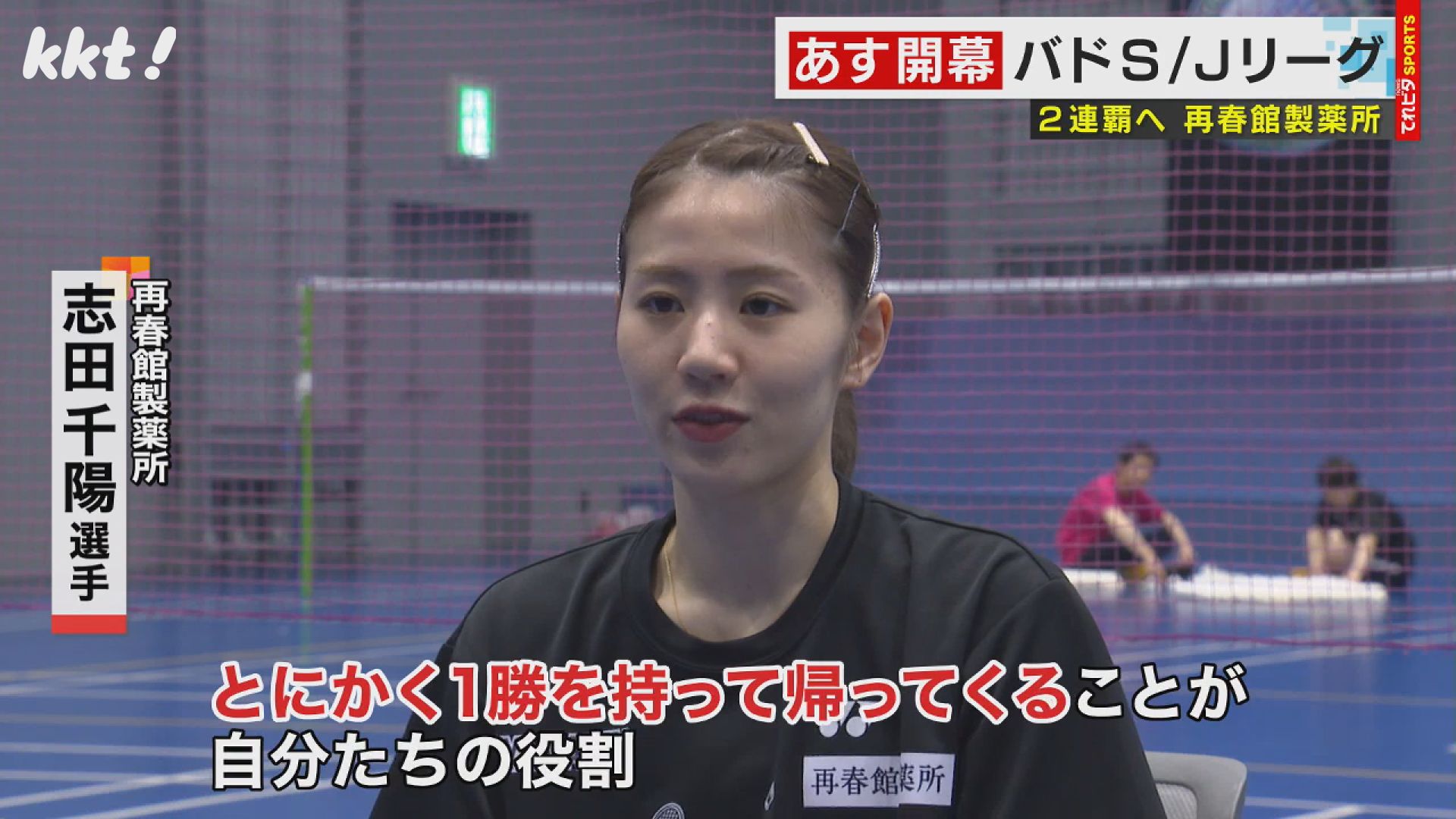 バドミントン日本代表再春館製薬所志田千陽選手缶バッジ バドミントン日本代表再春館製薬所志田千陽選手缶バッジ 非売品