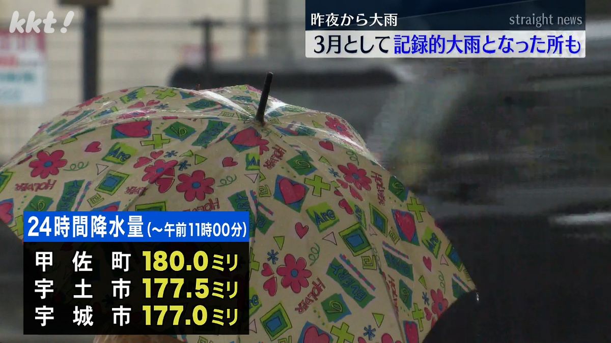【熊本で大雨】24時間降水量が3月の観測史上最大となった所も 
