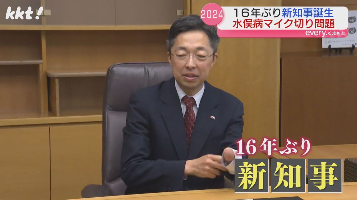 16年ぶりの新知事に