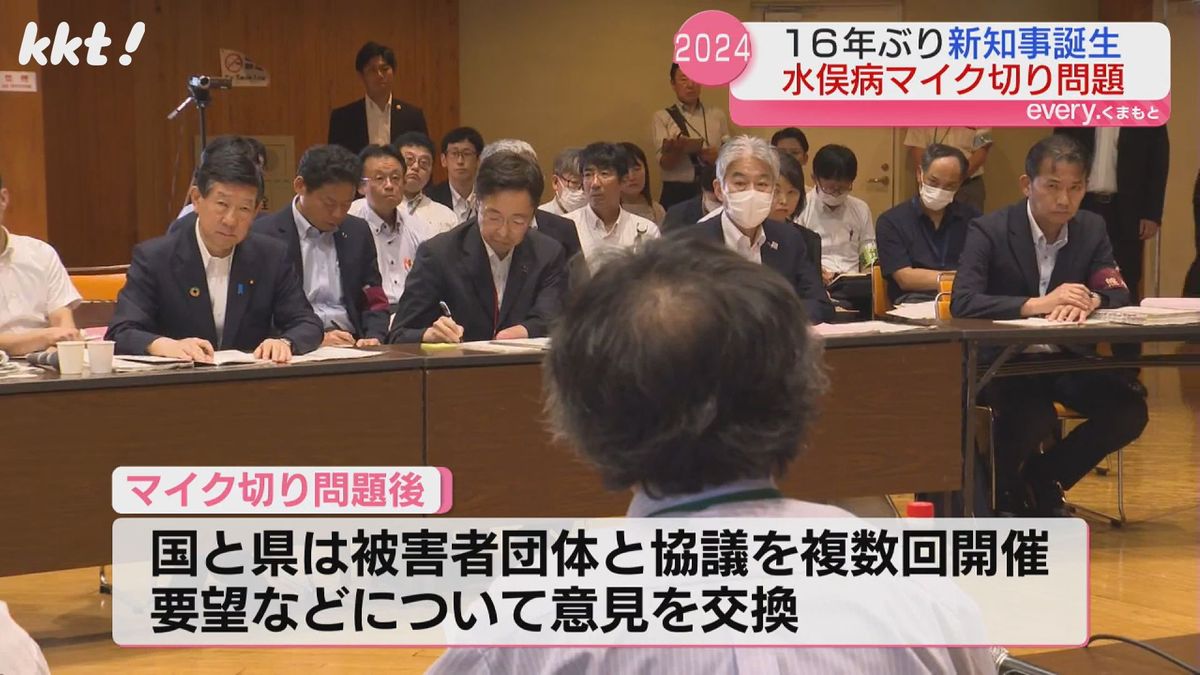 被害者団体と複数回協議