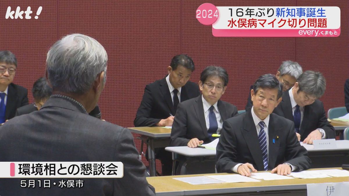 環境相との懇談会（5/1・水俣市）