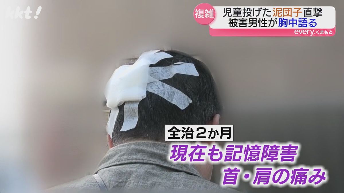 上層階から｢泥団子｣投げた小学生を児童相談所に通告 頭に直撃した男性は今も記憶障害