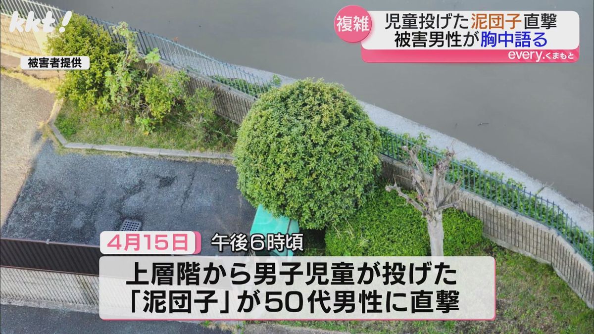 泥団子が男性の頭に当たった現場(被害者提供)