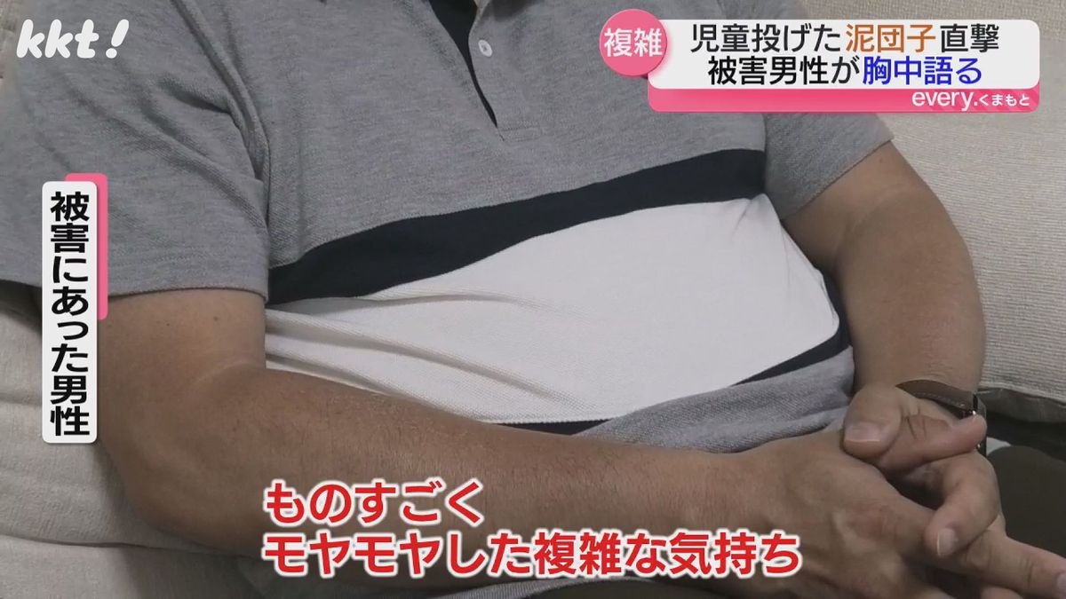 被害にあった男性