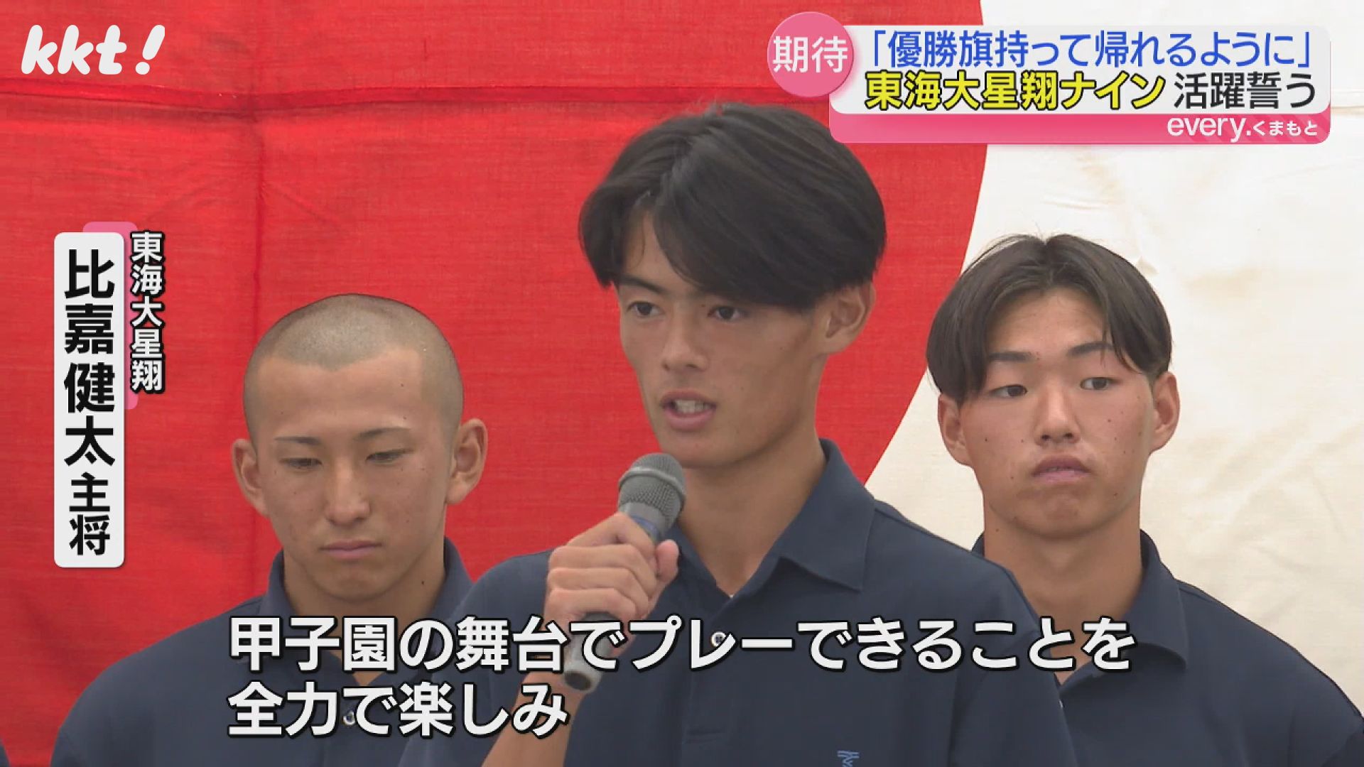 東海大星翔野球部優勝記念バック 【公式通販】