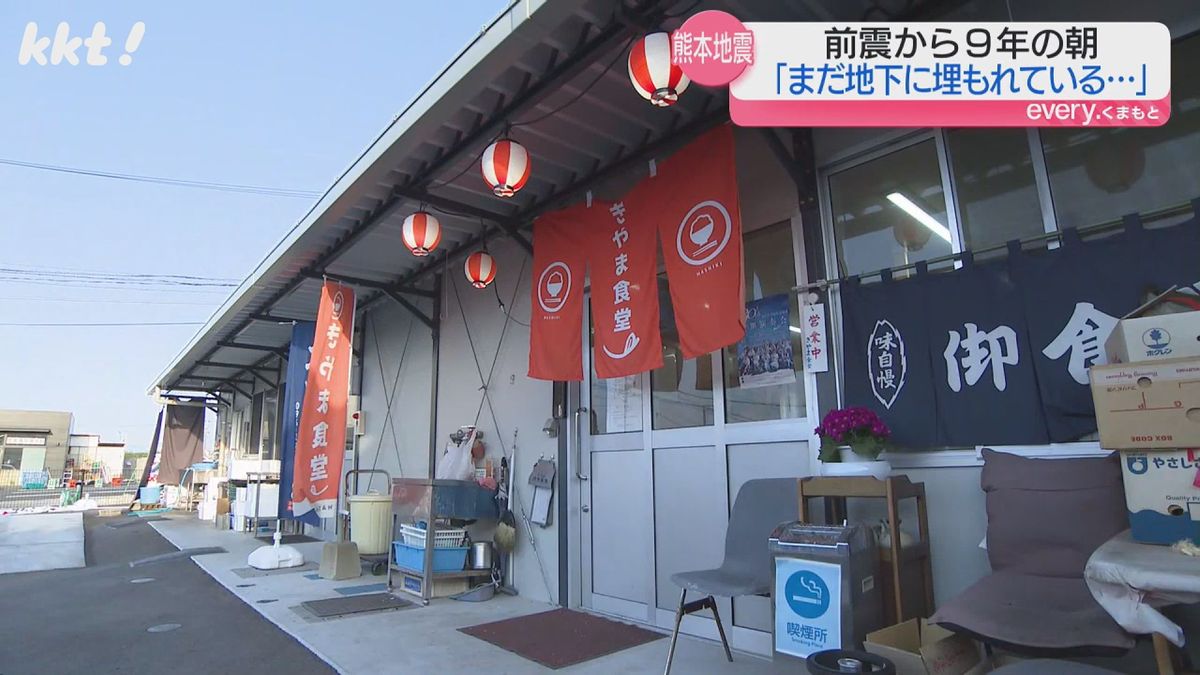 きやま食堂（益城町）