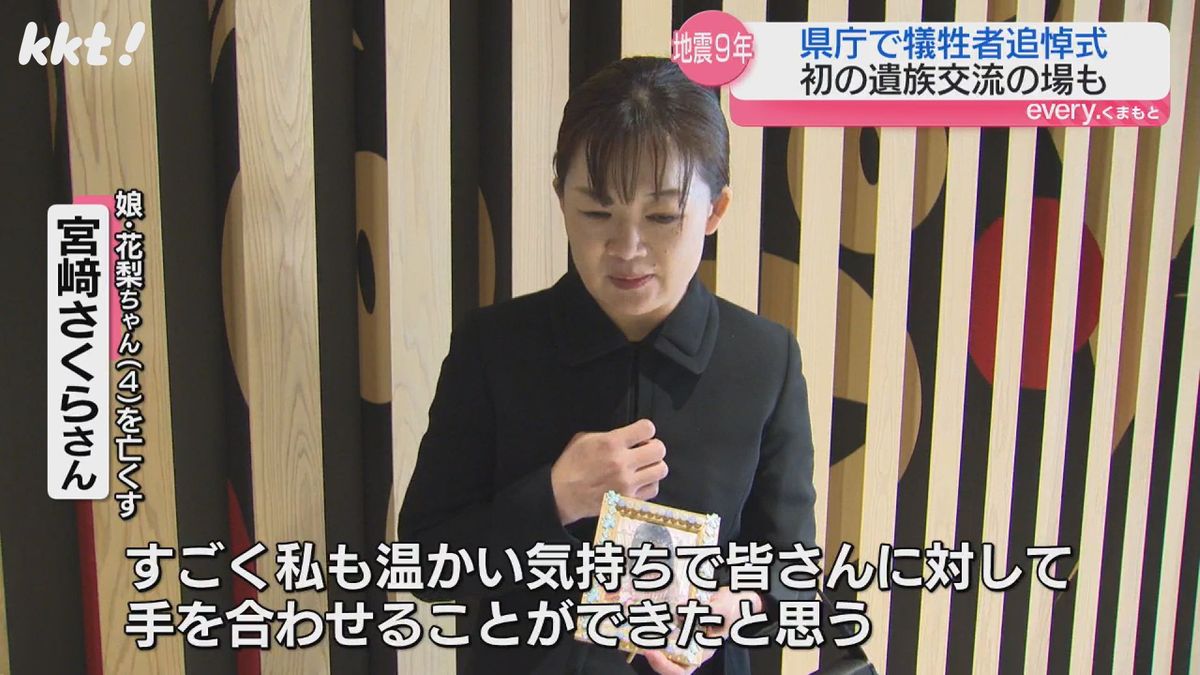 地震で娘を亡くした宮﨑さくらさん