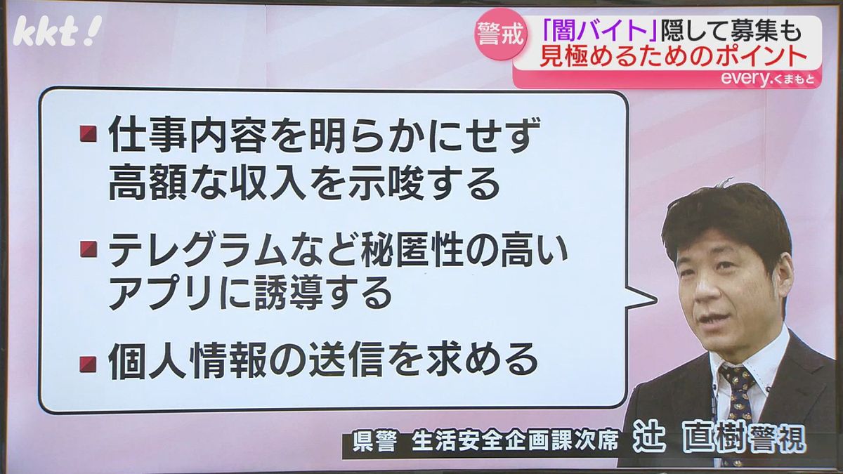 熊本県警生活安全企画課 辻直樹次席