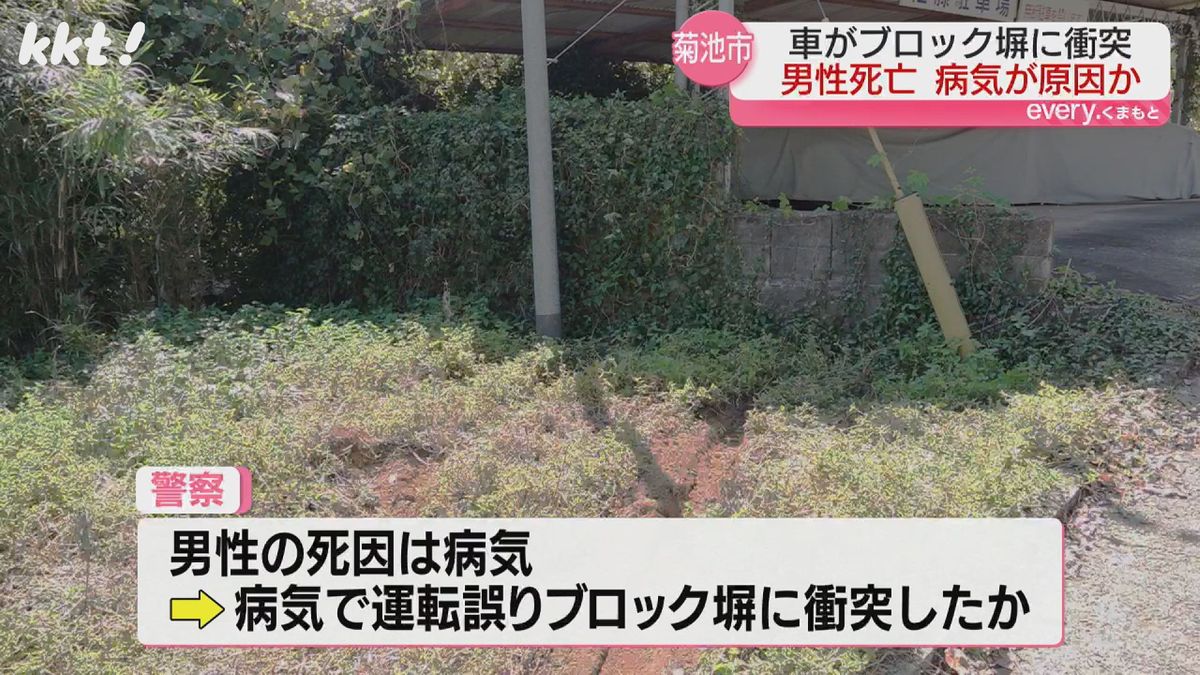 病気で運転誤り塀に衝突したか