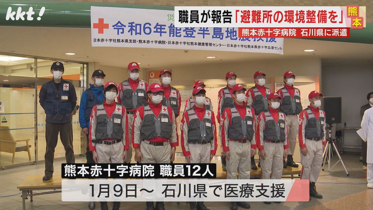 被災地での医療支援した熊本赤十字病院の職員たち