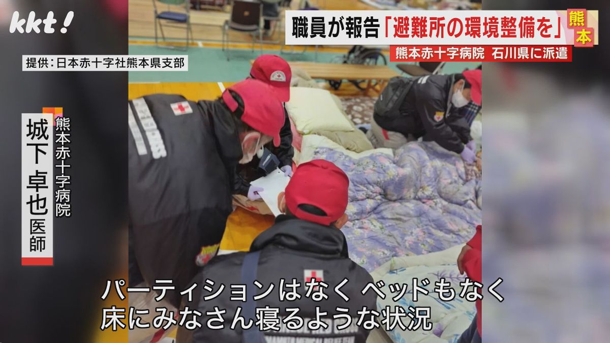 ｢避難所の環境整備への支援必要｣石川県派遣の医師たちが状況報告 熊本赤十字病院