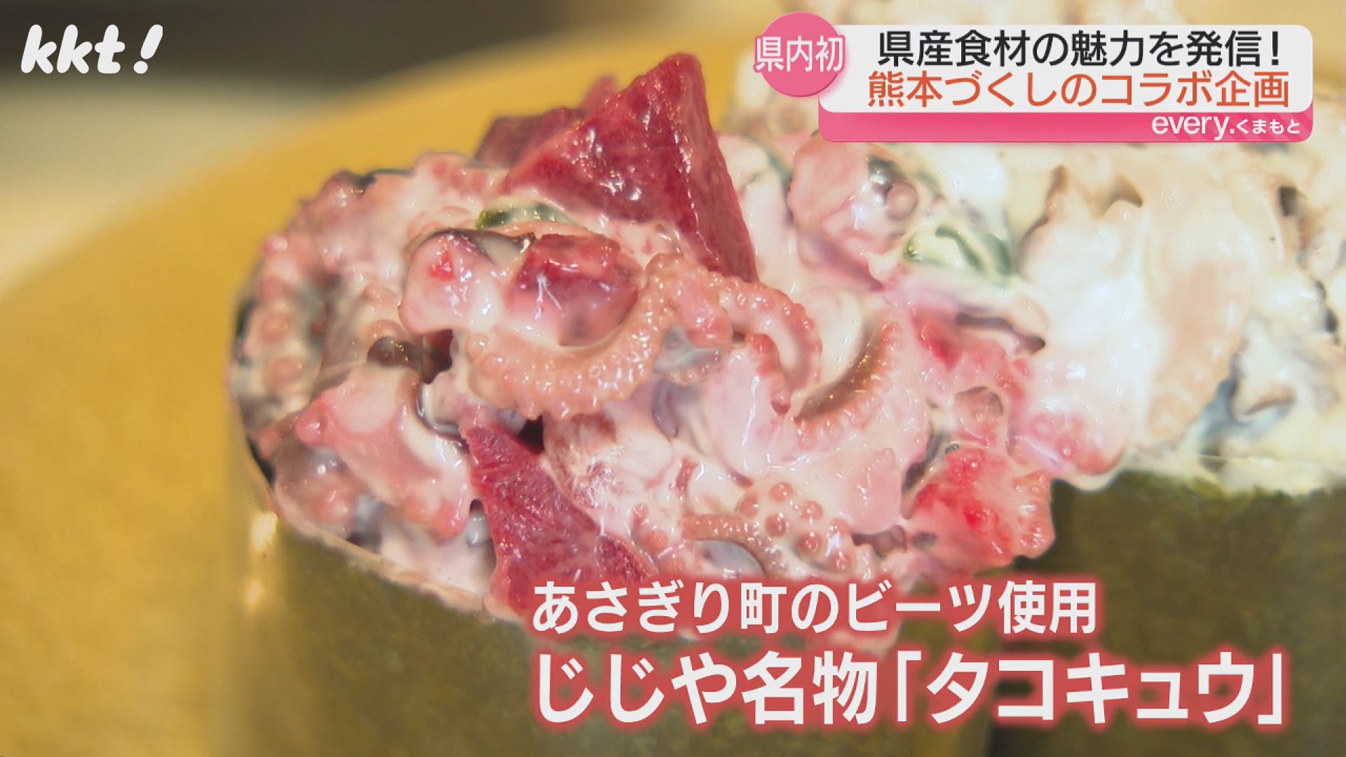 県産食材の魅力発信！寿司チェーン「じじや」とコラボ（2025年8月5日