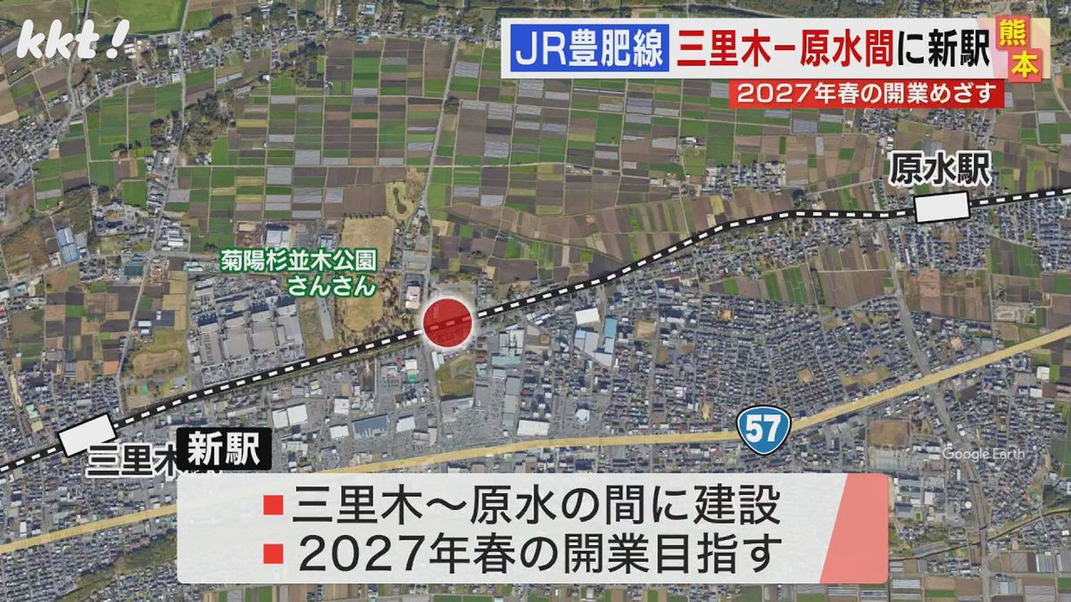 JR豊肥線 TSMC進出の菊陽町に新駅建設 2027年春の開業目指す