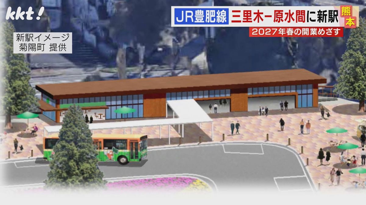 新駅のイメージ(菊陽町提供)