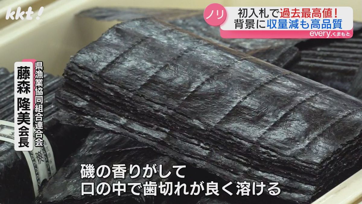 ｢熊本産はすごくいい｣養殖ノリの初入札 高品質だが収穫量が少なく過去最高値