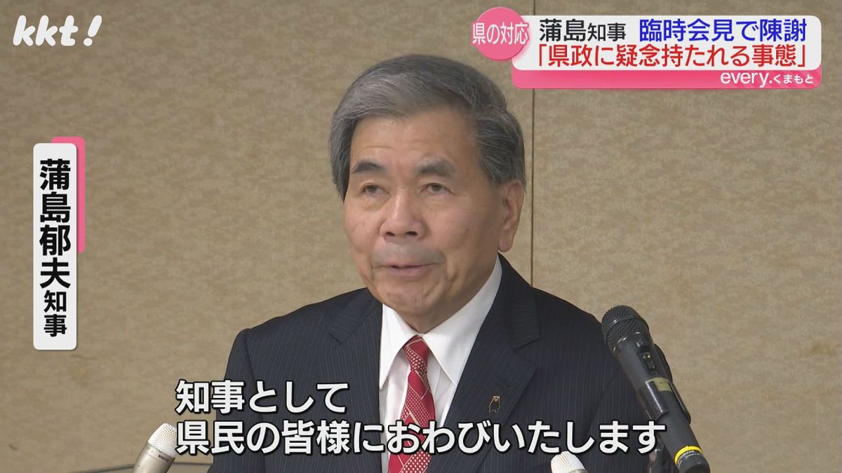 ｢県政に疑念持たれる事態に｣旅行支援事業めぐる第三者委の報告書受け蒲島知事が陳謝