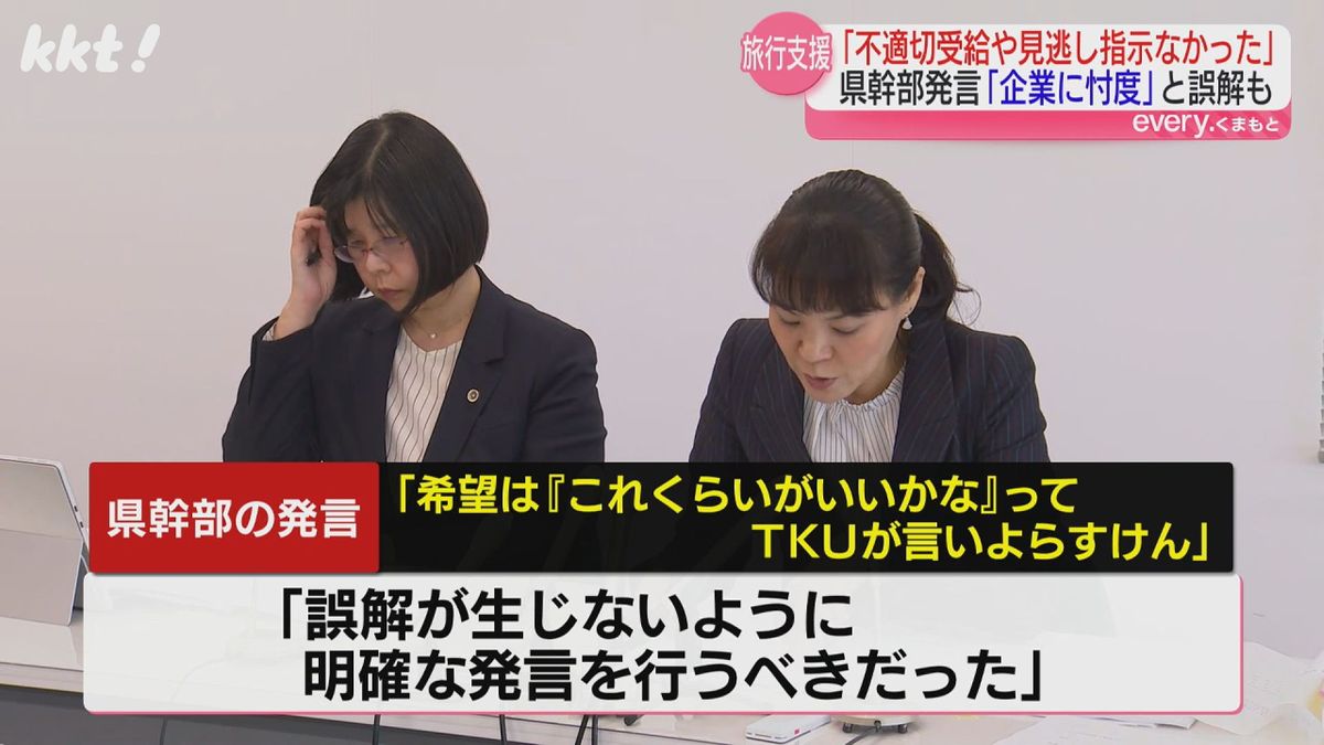 県幹部の発言は｢誤解が生じないように明確な発言を行うべきだった｣