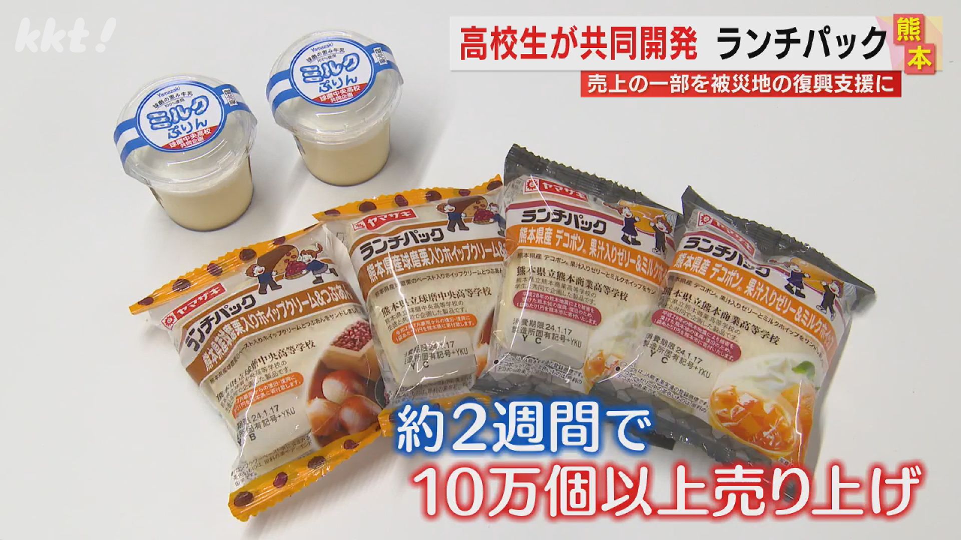 milk専用　5年　10、11、12、1月　4回分 江崎グリコ、牛乳商品の賞味期限を2日間延長/2025年9月27日製造分から