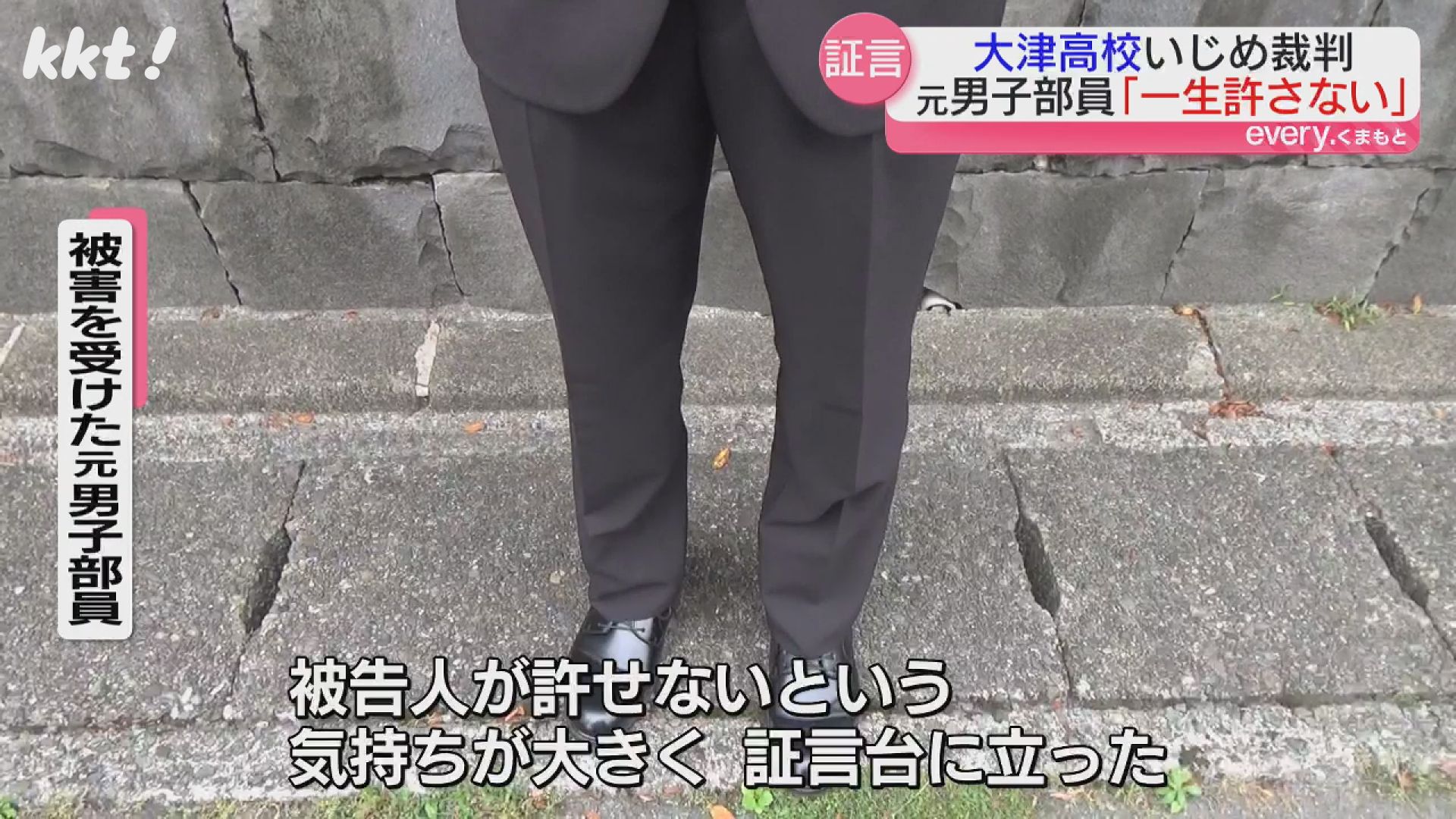 日常的なしごきあった｣大津高校サッカー部