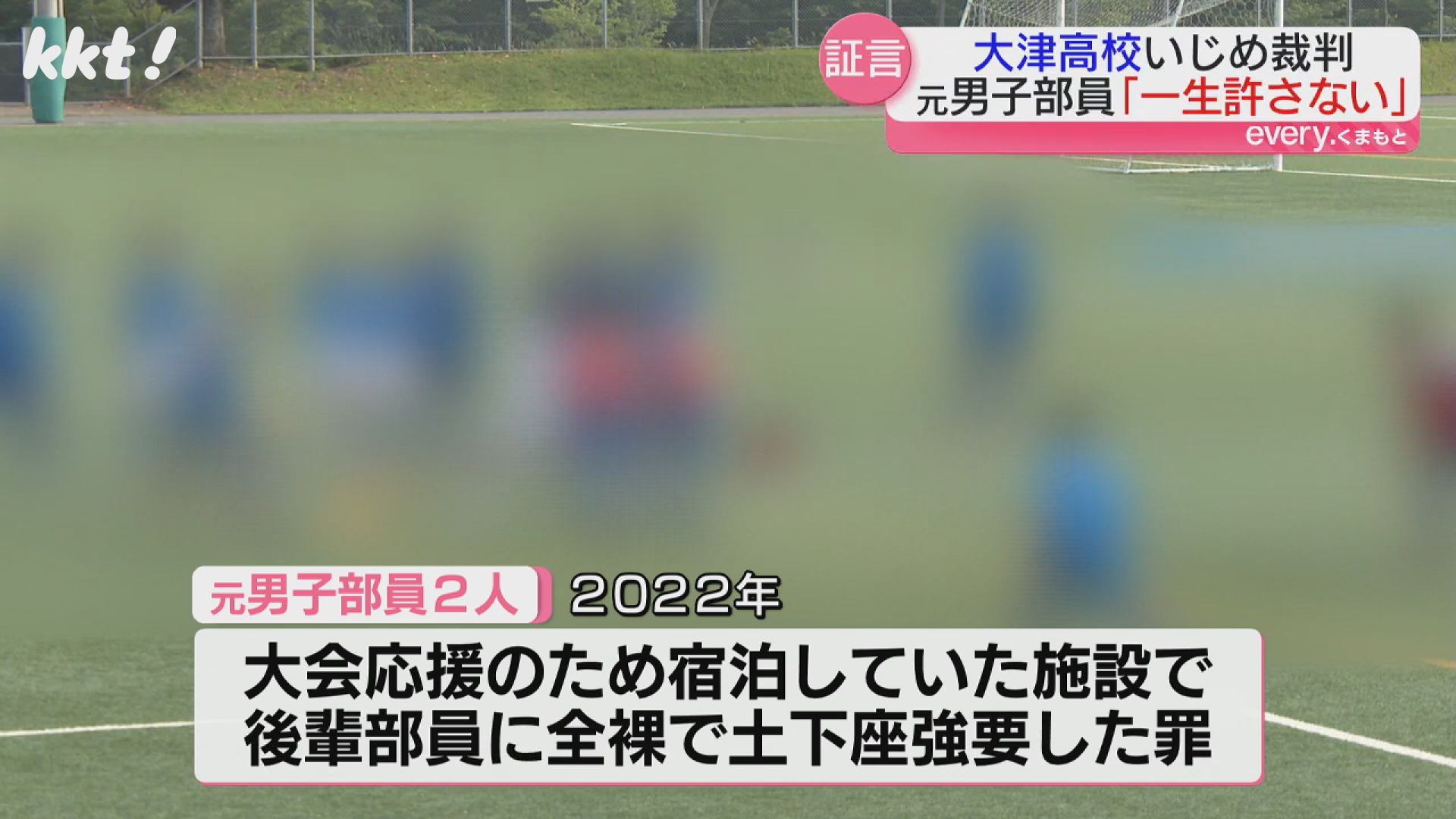 大津高校サッカー部の移動着 値下げ交渉やってます！ 日常的なしごきあった｣大津高校サッカー部