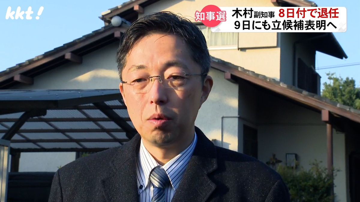 9日にも熊本県知事選挙に立候補表明へ 木村副知事8日付で退任