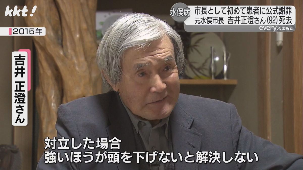 【訃報】元水俣市長 吉井正澄さん死去 市長として初めて公式に水俣病患者に謝罪