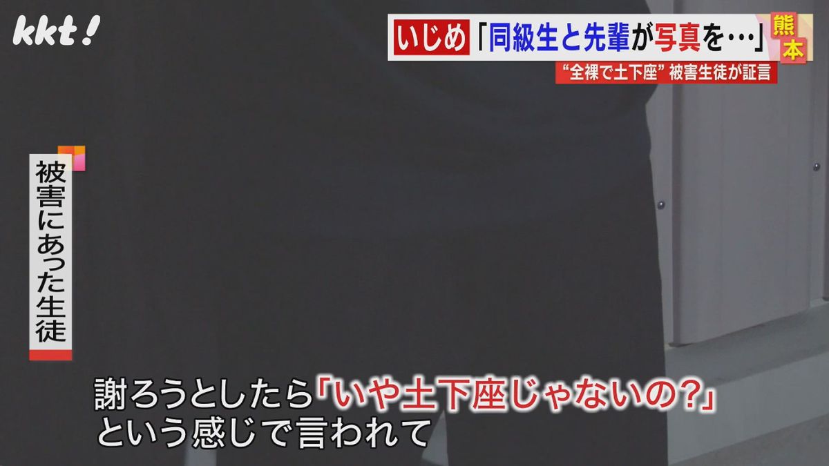 【強豪校でいじめ】全裸で土下座を強要し撮影 被害生徒が胸の内を語る 学校の対応に不信感