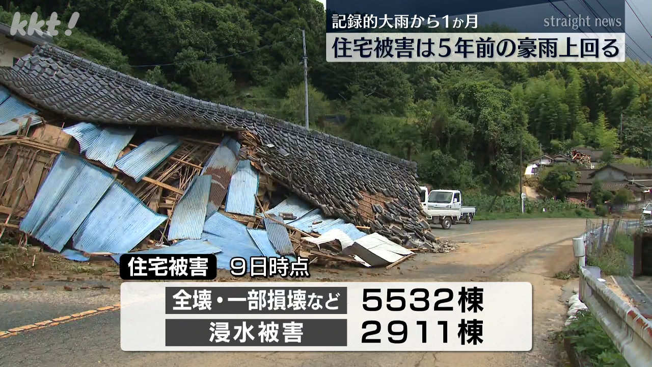 記録的大雨】1か月経って今もなお土砂に埋もれている住宅も（2025年9
