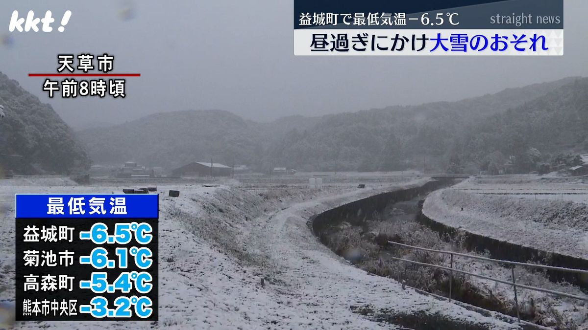 22日昼過ぎにかけ大雪のおそれ 熊本県内全域に大雪･着雪注意報