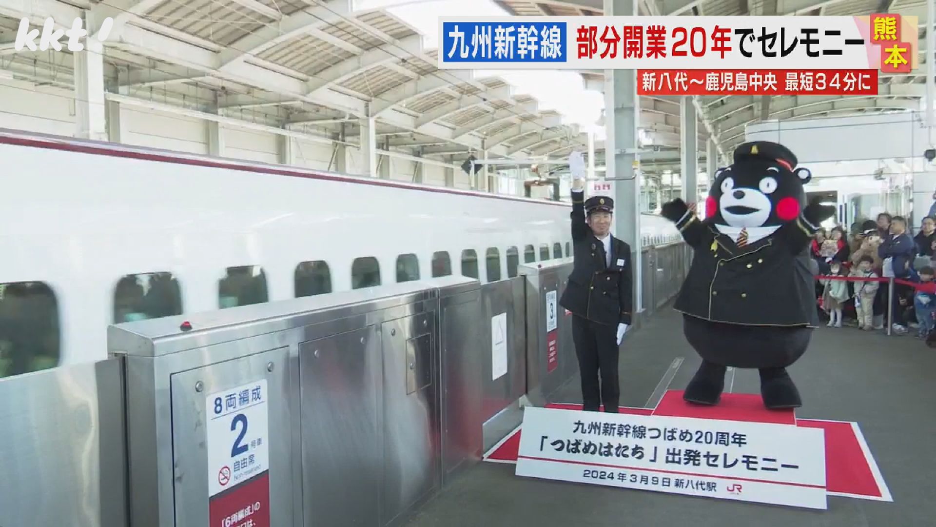 夢と希望に満ちあふれていた｣九州新幹線部分開業20年 新八代駅周辺は