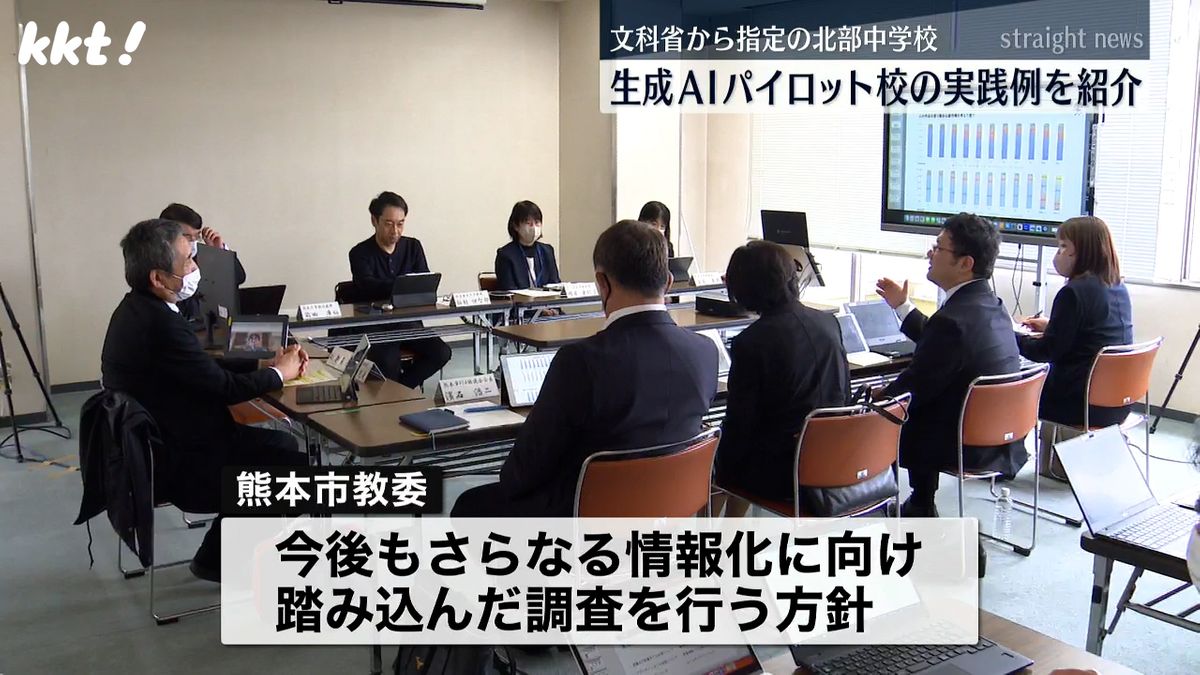 熊本市教育の情報化検討委員会(28日)