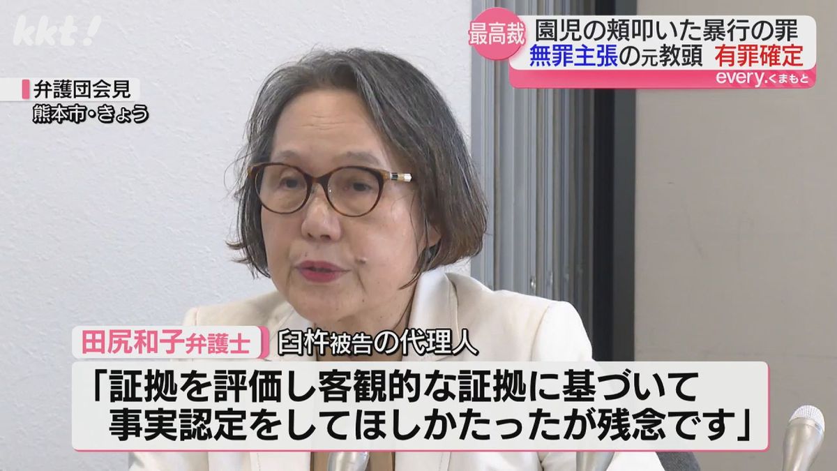 臼杵被告の代理人 田尻和子弁護士