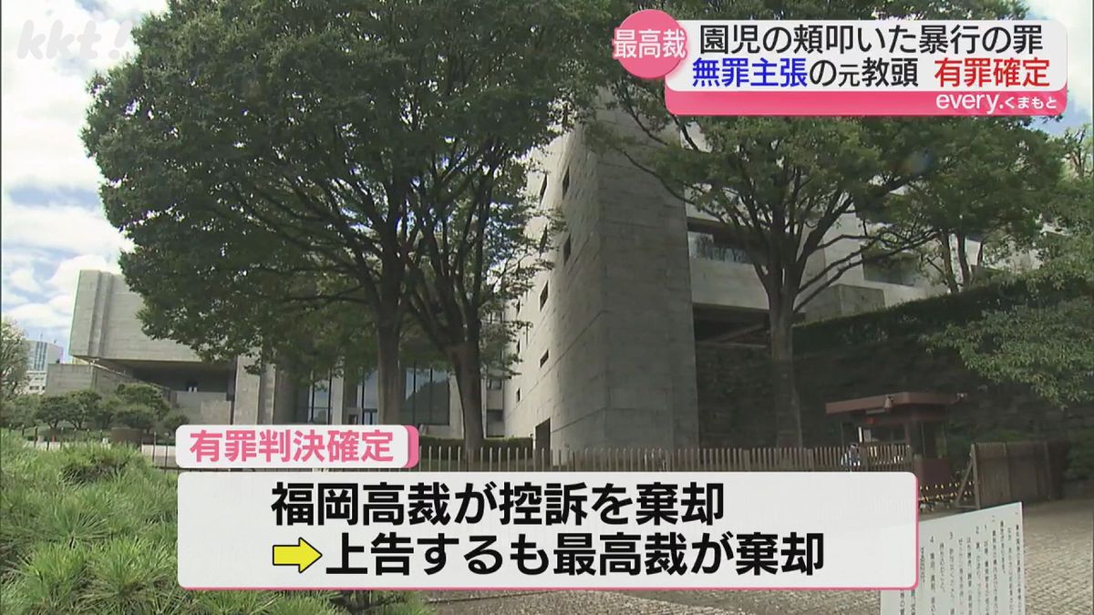 最高裁が9月18日付で上告を棄却