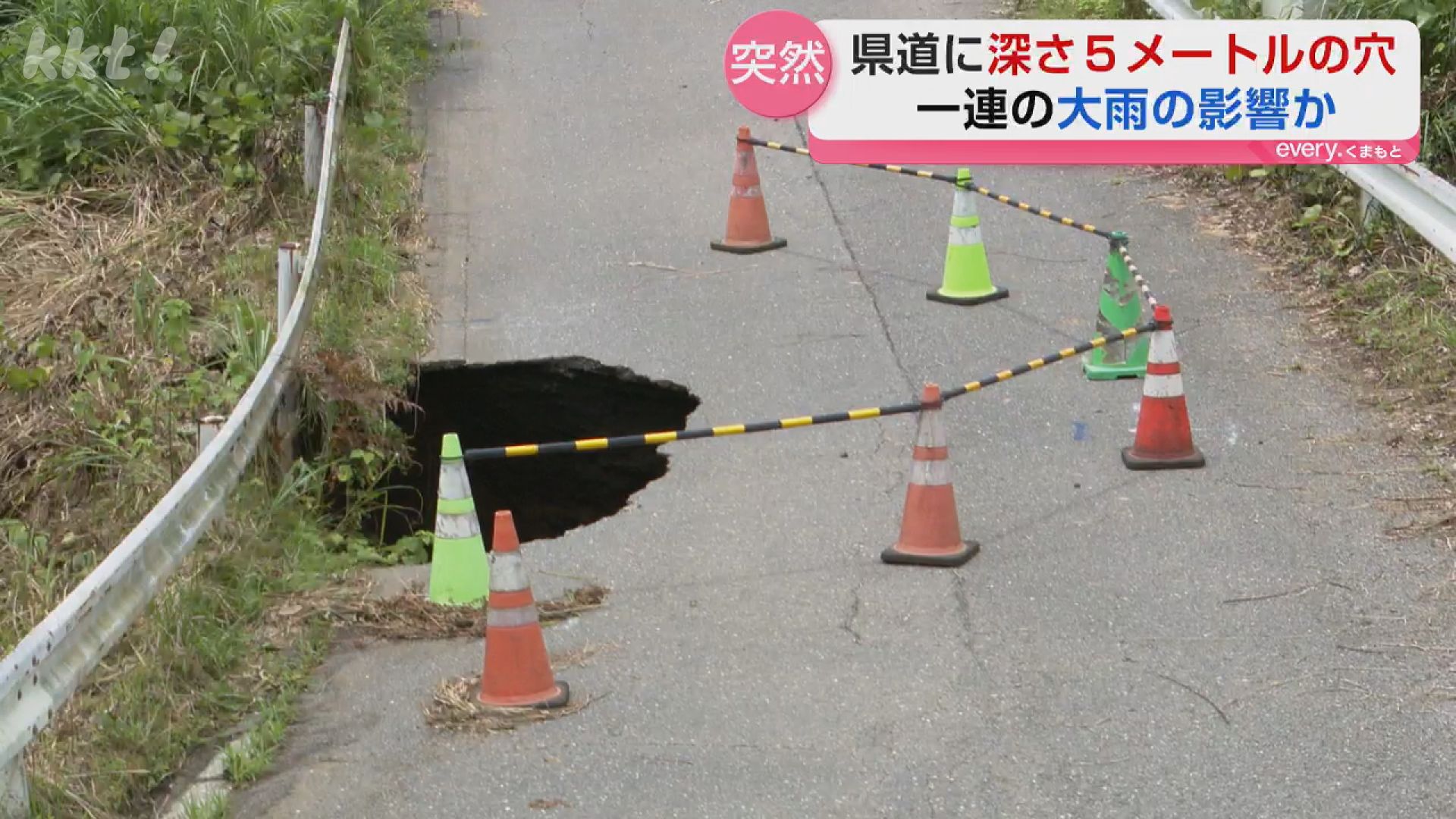 独自】深さは約5m 熊本・山都町で生活道路の県道が陥没し全面通行止め