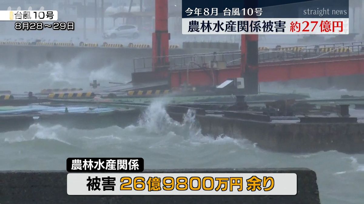 台風10号（2024年8月）