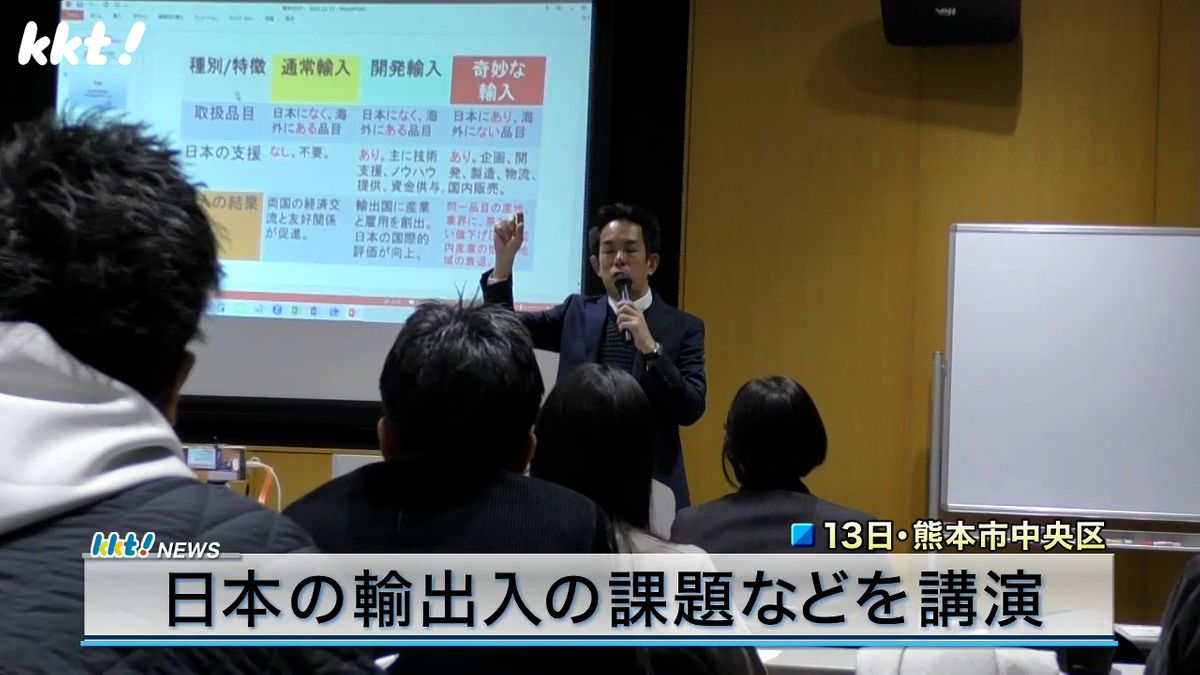 ｢世界へ挑戦｣"貿易のプロ"が事例をもとに日本の輸出入の課題を講演