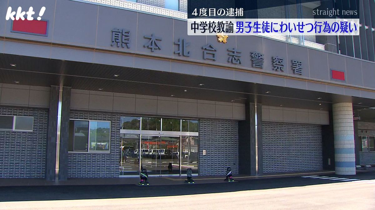 熊本北合志警察署