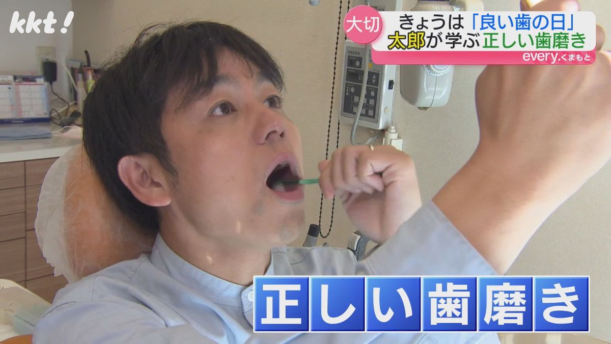 【正しい歯磨き】11月8日｢いい歯の日｣に考える 熊本市の幼児虫歯率は政令市ワースト