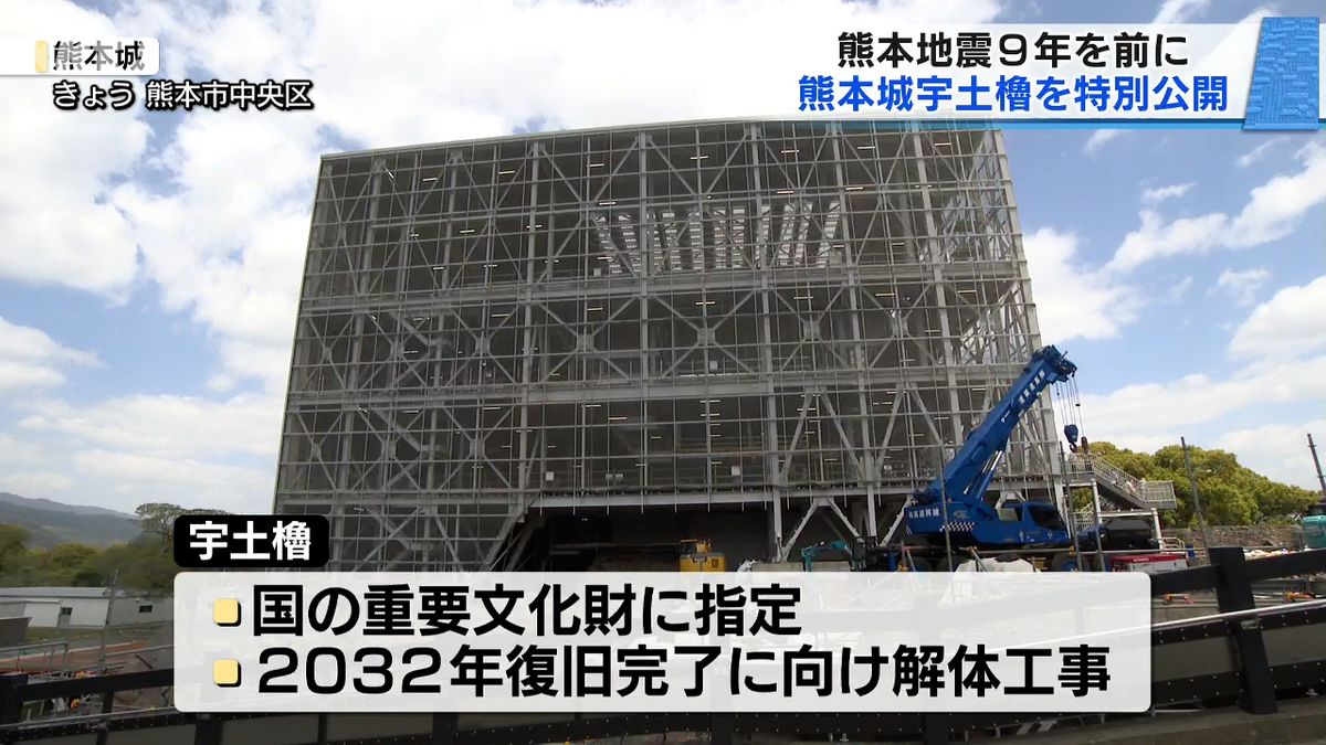 熊本地震で被災の宇土櫓　地震9年を前に特別公開