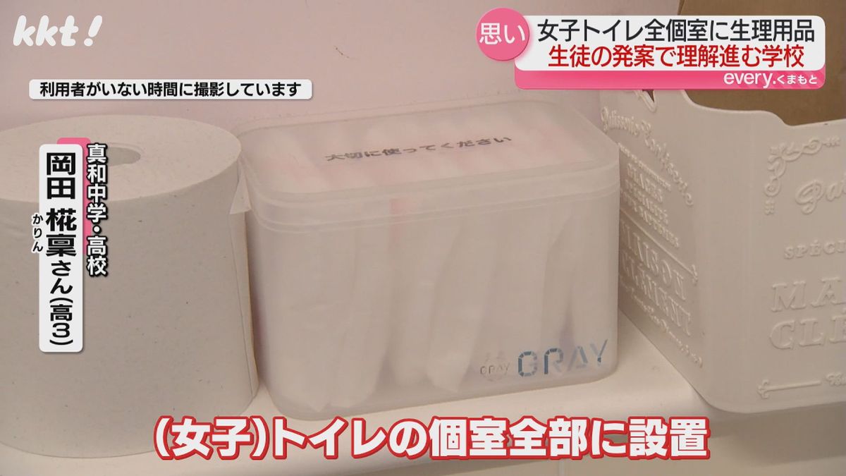 女子トイレの全個室に生理用品を設置