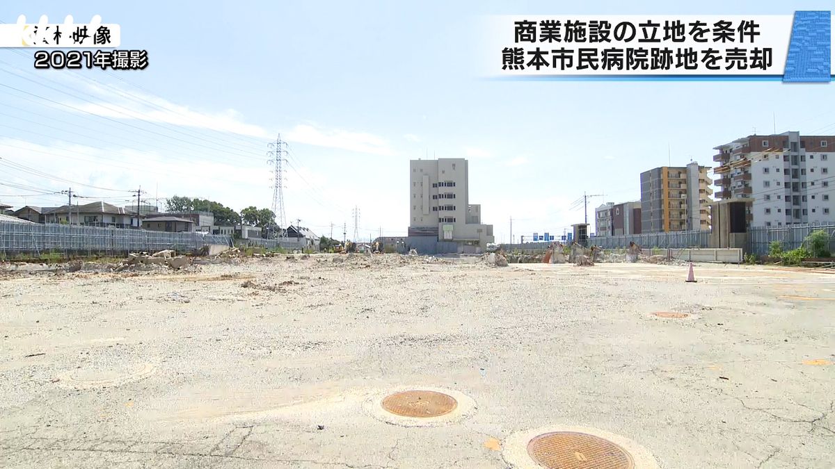 熊本市民病院跡地は商業施設として売却の方針