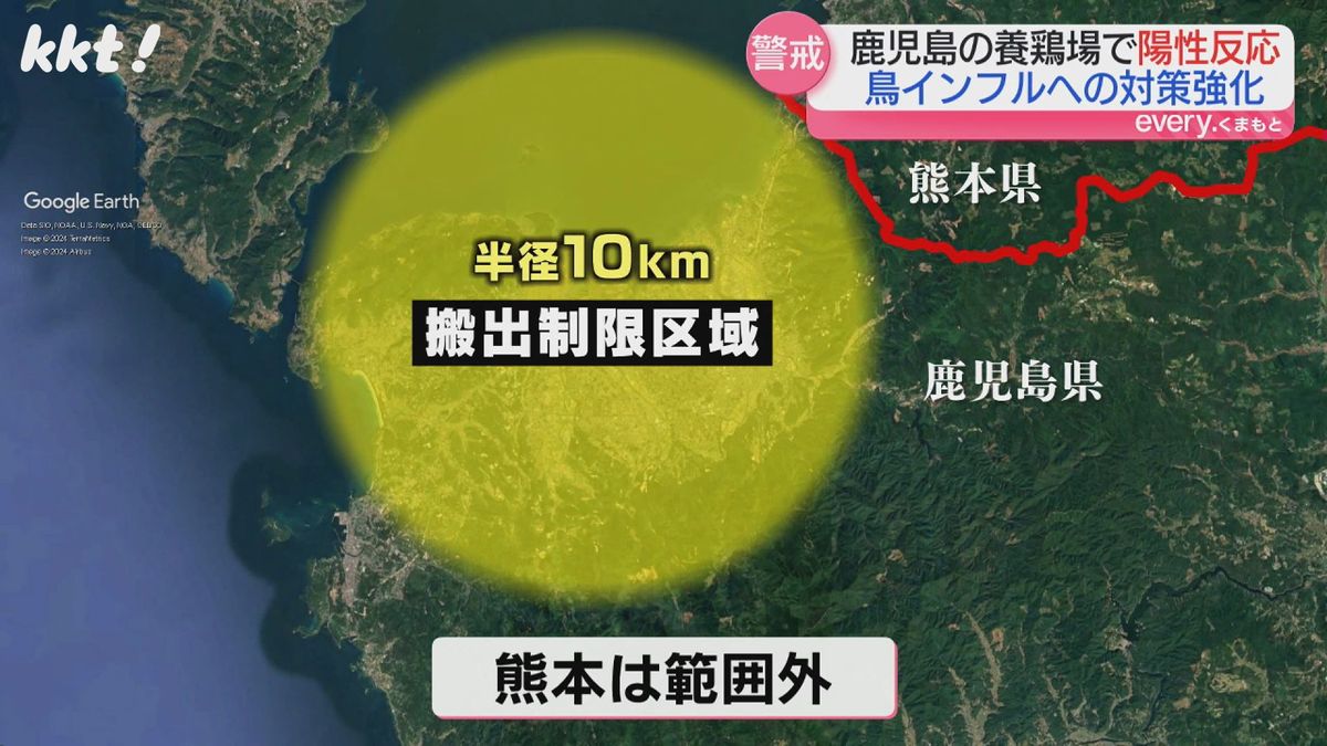 熊本県は半径10キロ以内の｢搬出制限区域｣の範囲外