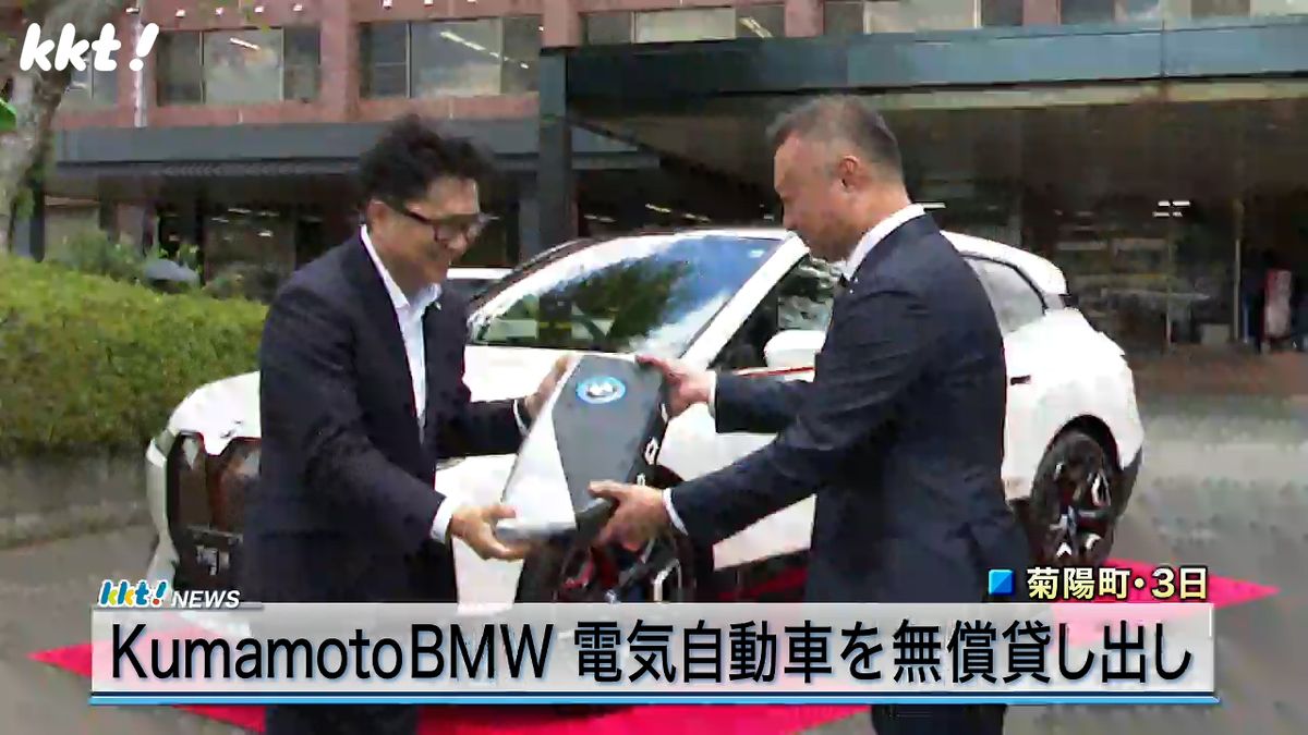 Kumamoto BMWが電気自動車をTSMC進出の菊陽町に無償で貸し出し